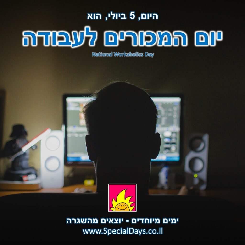 יום המכורים לעבודה: אדם שעובד מול המחשב עד מאוחר, גם כשמסביב חשוך וכולם ישנים.