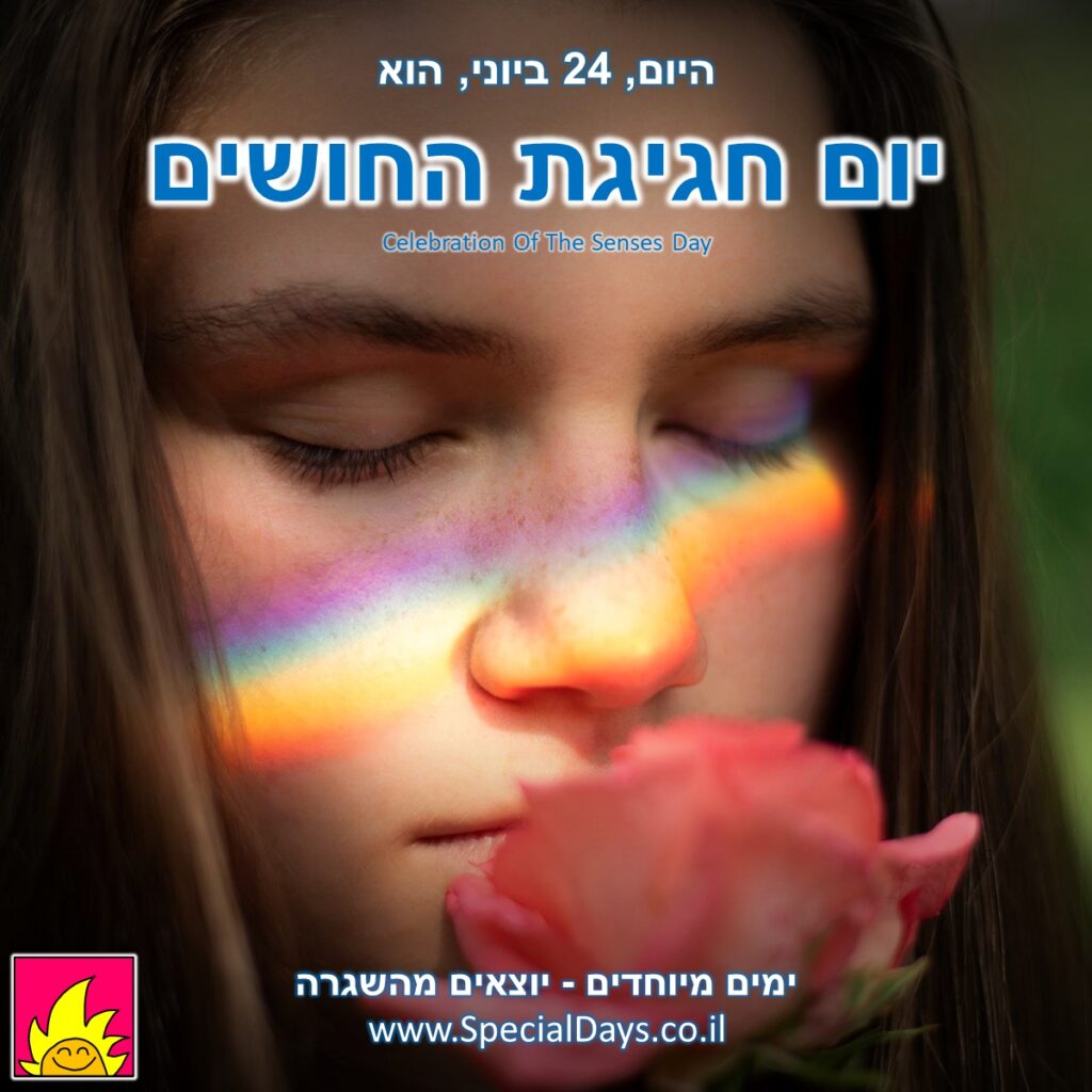 יום חגיגת החושים: אישה מריחה ורד ועל פניה קשת צבעונית.