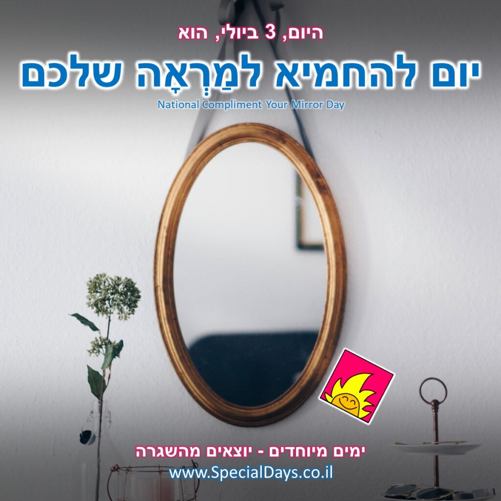 יום להחמיא למראה שלכם: מראה אובלית תלויה על קיר - איזה יופי, איזה מראה מרהיב 🤩