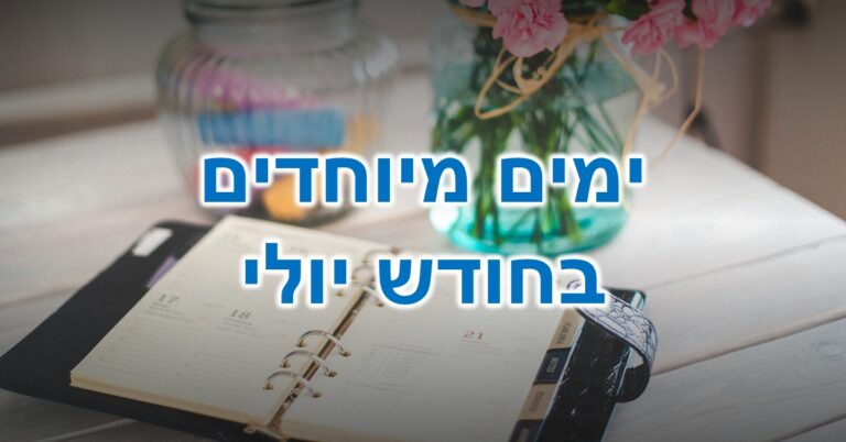 ימים מיוחדים בחודש יולי: מחברת לוח שנה פתוחה על שולחן ליד אגרטל זכוכית עם פרחים ורודים וצנצנת זכוכית שקופה המכילה גירים צבעוניים.