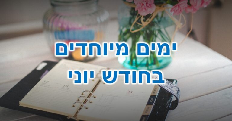 ימים מיוחדים בחודש יוני: מחברת לוח שנה פתוחה על שולחן ליד אגרטל זכוכית עם פרחים ורודים וצנצנת זכוכית שקופה המכילה גירים צבעוניים.