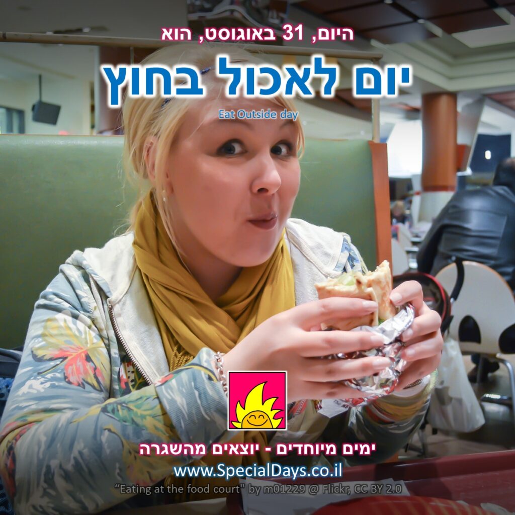 יום לאכול בחוץ: האישה הזו אוכלת במתחם מזון מהיר בקניון (פוד קורט) ונהנית מכל רגע - מממממ זה כל כך טעים!