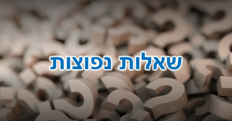 שאלות נפוצות: ערמת סימני שאלה מעץ.