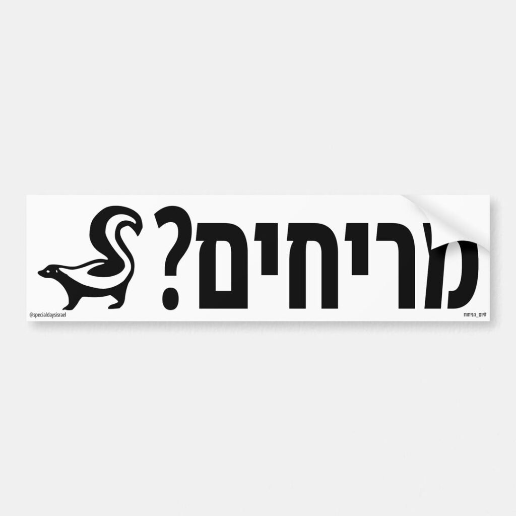 סטיקר מריחים ליום הניחוח: בואש בעל זנב ארוך - נכון שהריח נפלא?