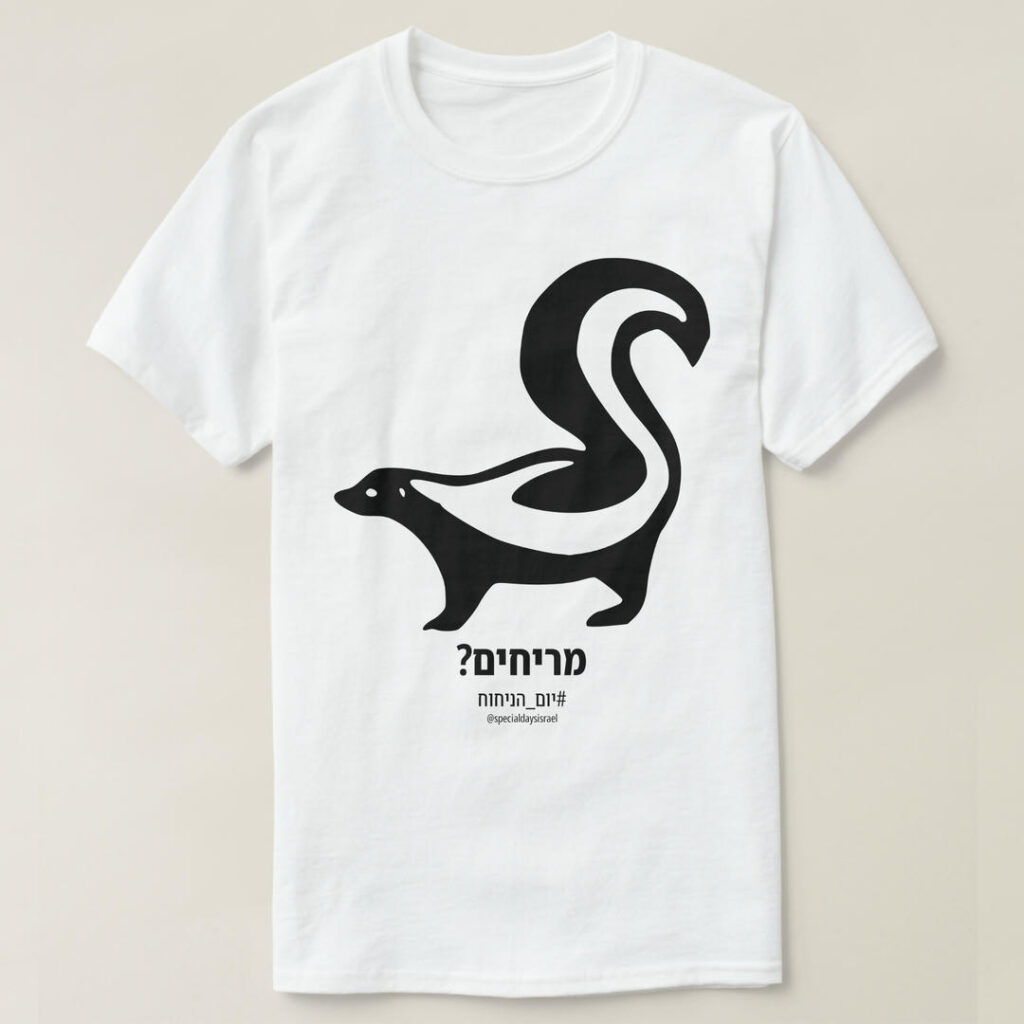 חולצת מריחים ליום הניחוח: בואש בעל זנב ארוך - נכון שהריח נפלא?