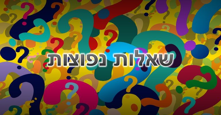 שאלות נפוצות: סימני שאלה צבעוניים קטנים וגדולים על רקע צהוב.