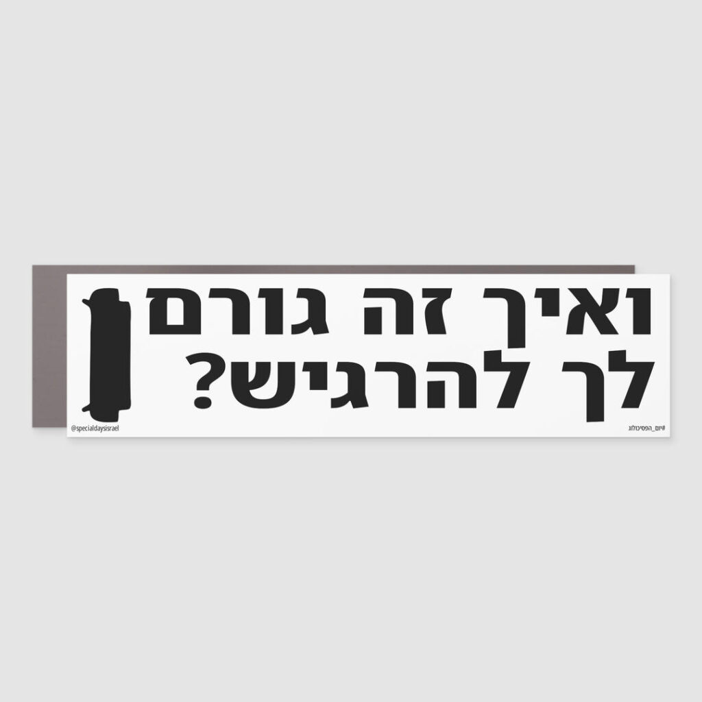 מגנט ואיך זה גורם לך להרגיש ליום הפסיכולוג: ספה מטאפורית בקליניקה שנמצאת בתוך הראש שלכם.
