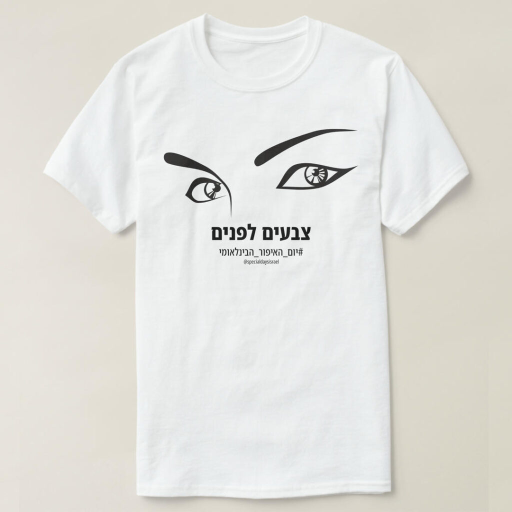 חולצת צבעים לפנים ליום האיפור הבינלאומי: עיניים וגבות מאופרות - לא תוכלו להסיר מהן את העיניים