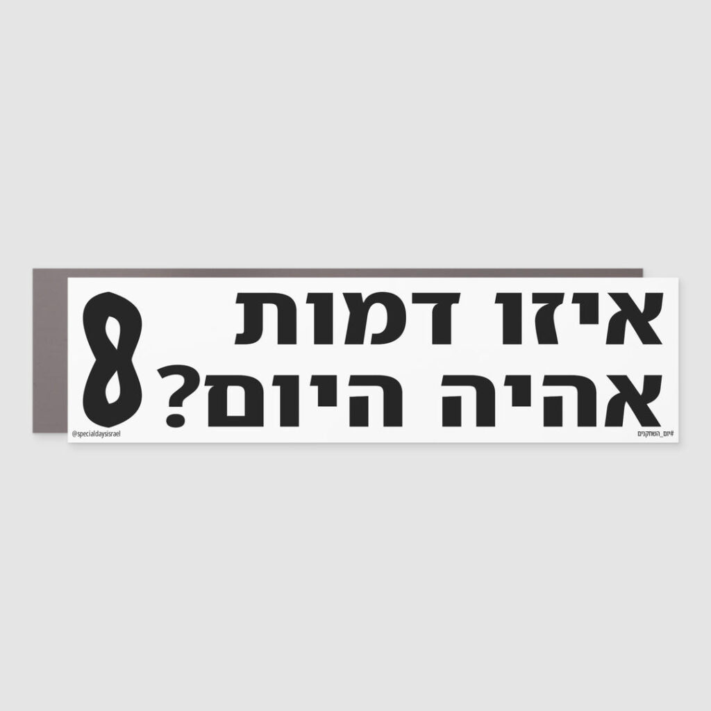 מגנט איזו דמות אהיה היום ליום השחקנים: המסכה שתכניס אתכם לדמות.